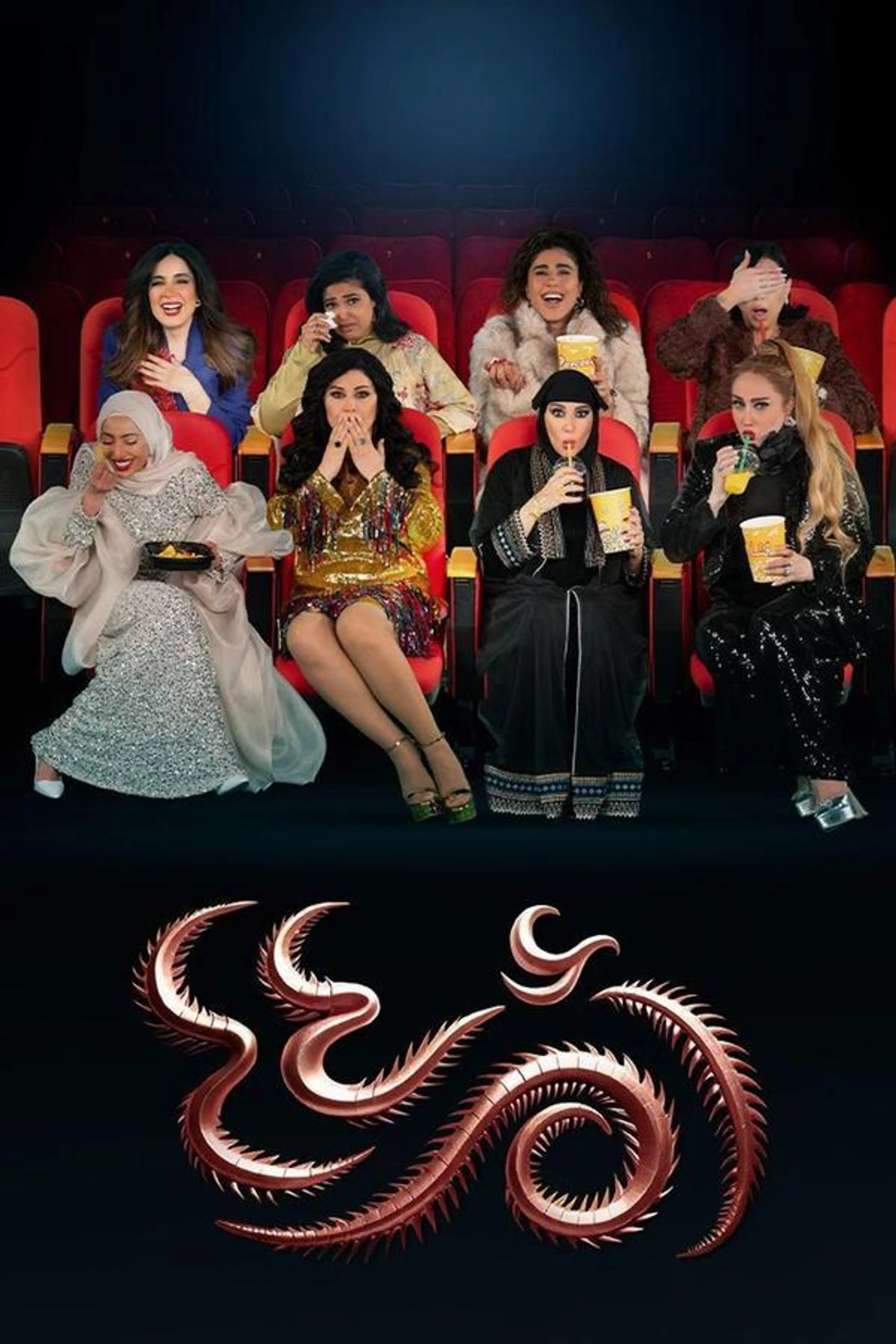 Centipede Season 1