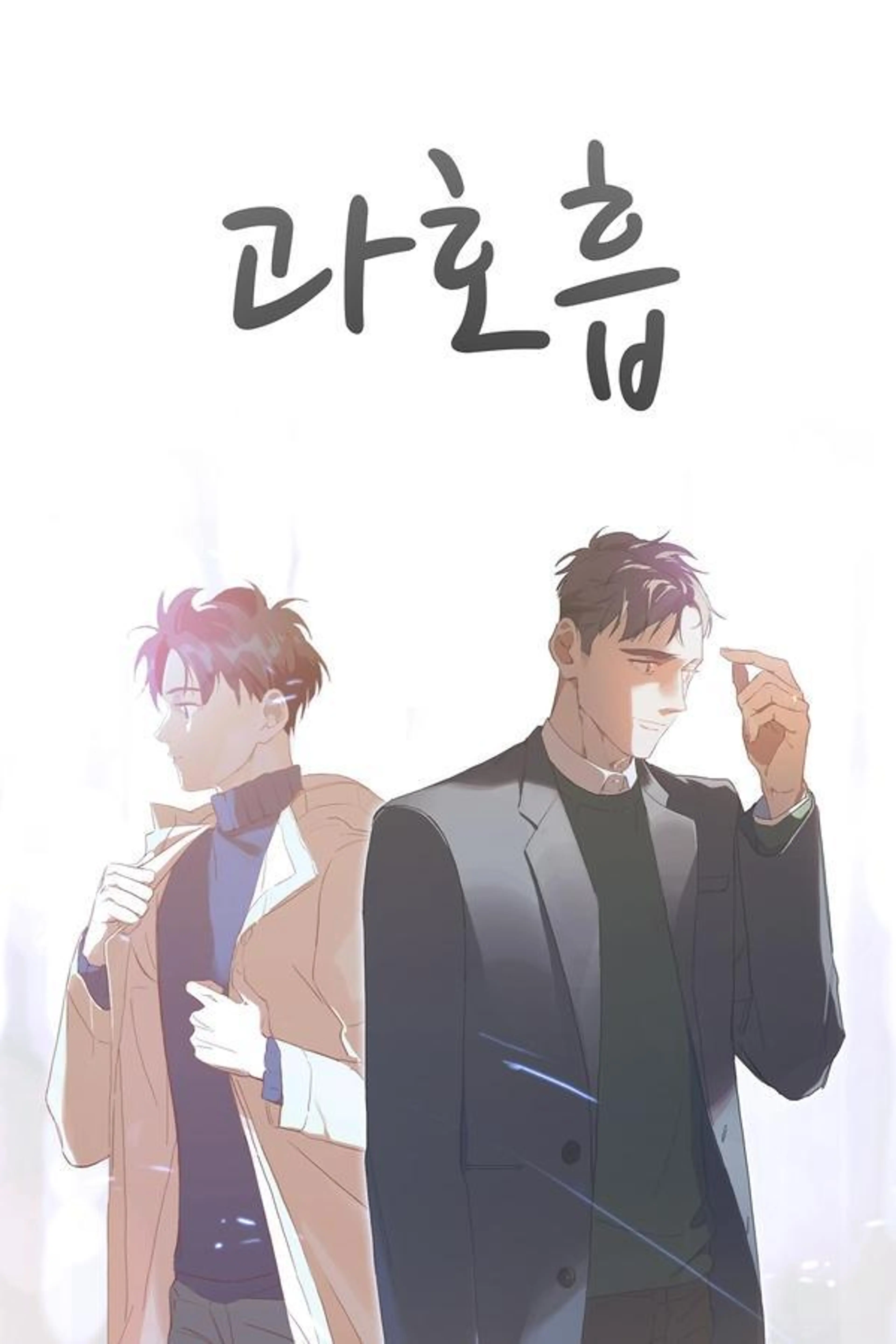 Hyperventilation Specials