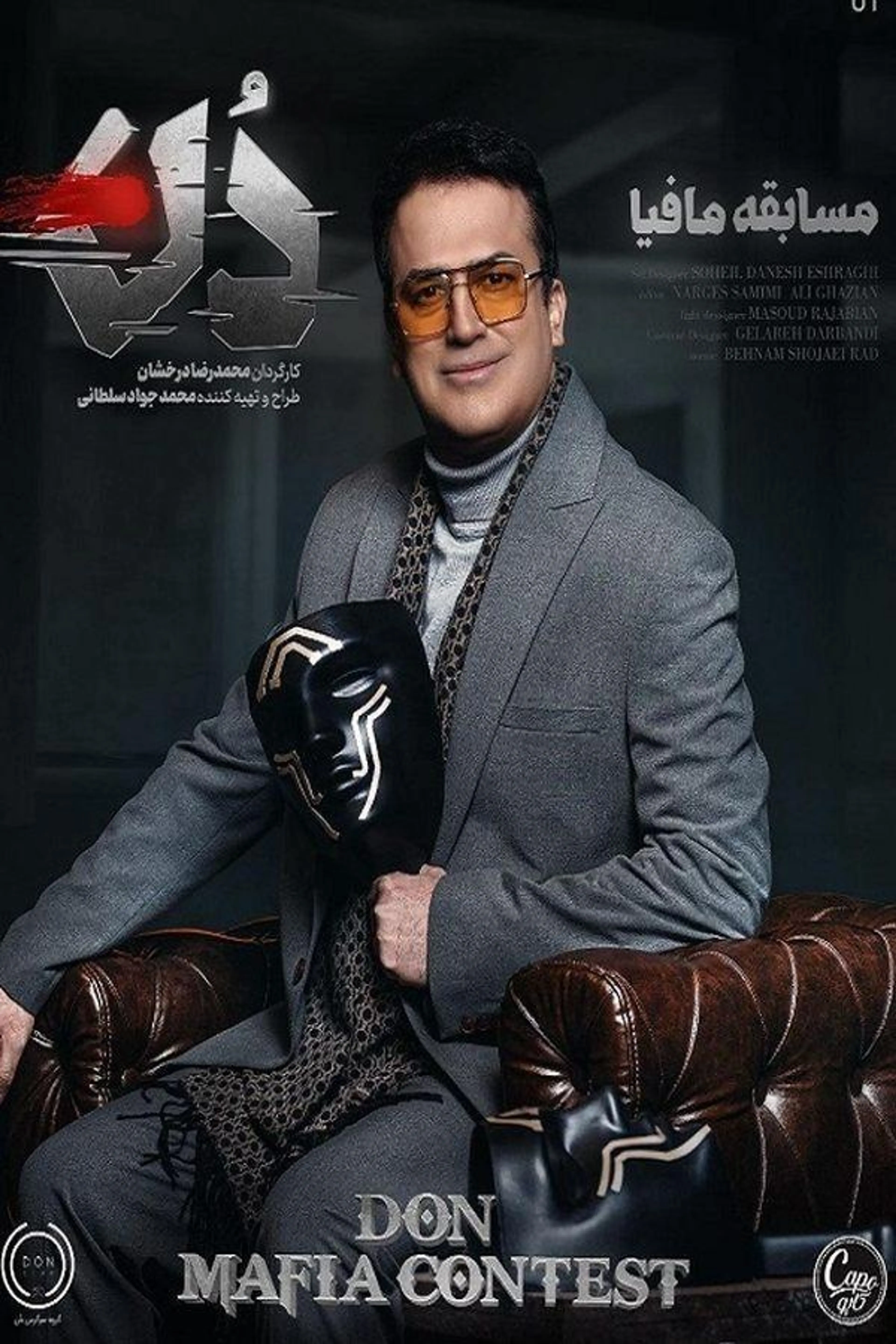 Don Mafia Contest Season 1