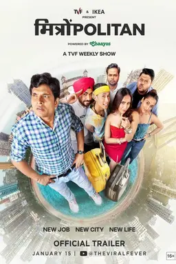 MitronPolitan Season 1