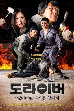 Screwballs Season 1