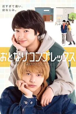 Otonari Complex Season 1