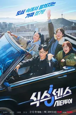 Sixth Sense: City Tour Season 1