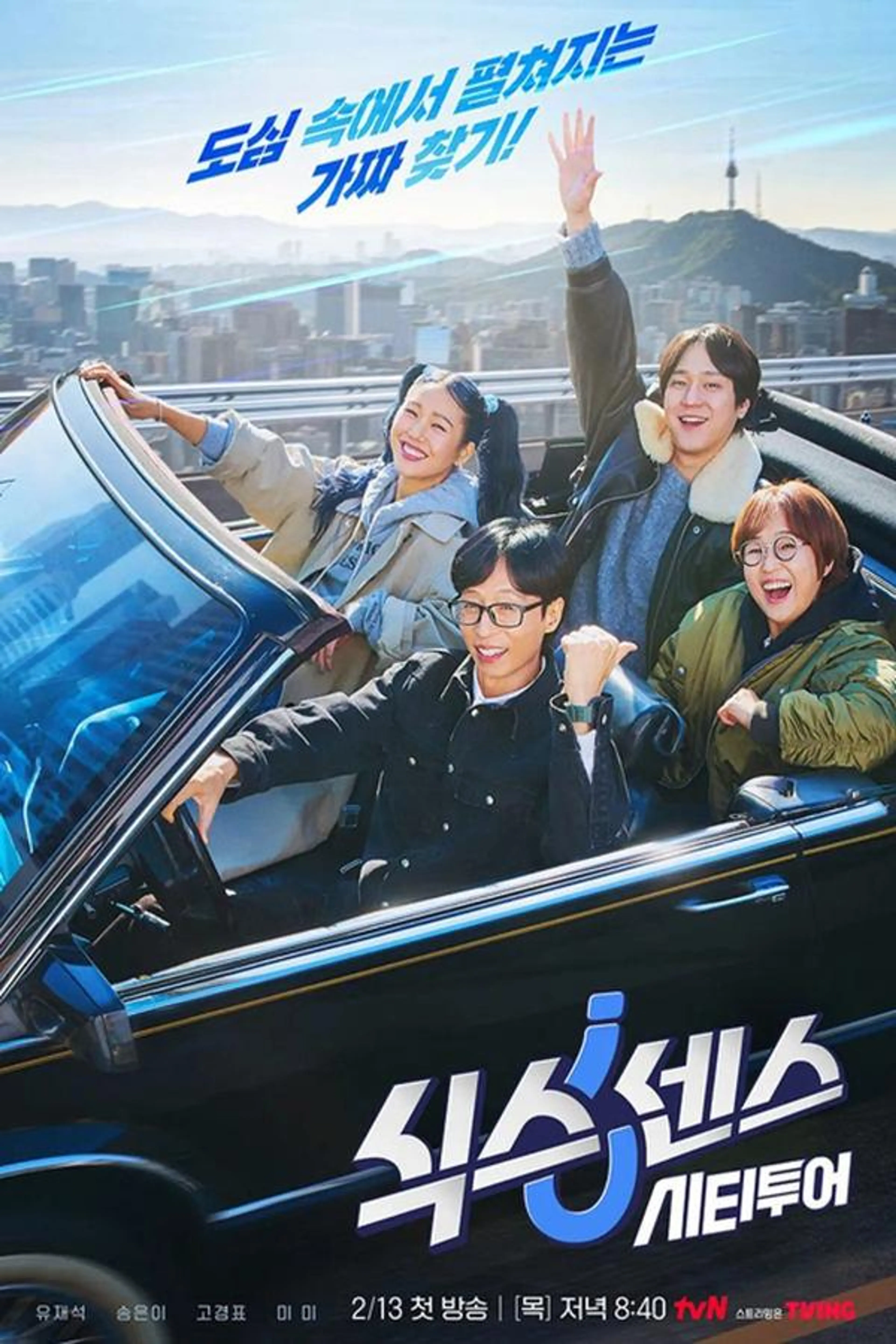 Sixth Sense: City Tour Season 1