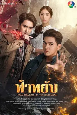 Treasures of the Heart Season 1