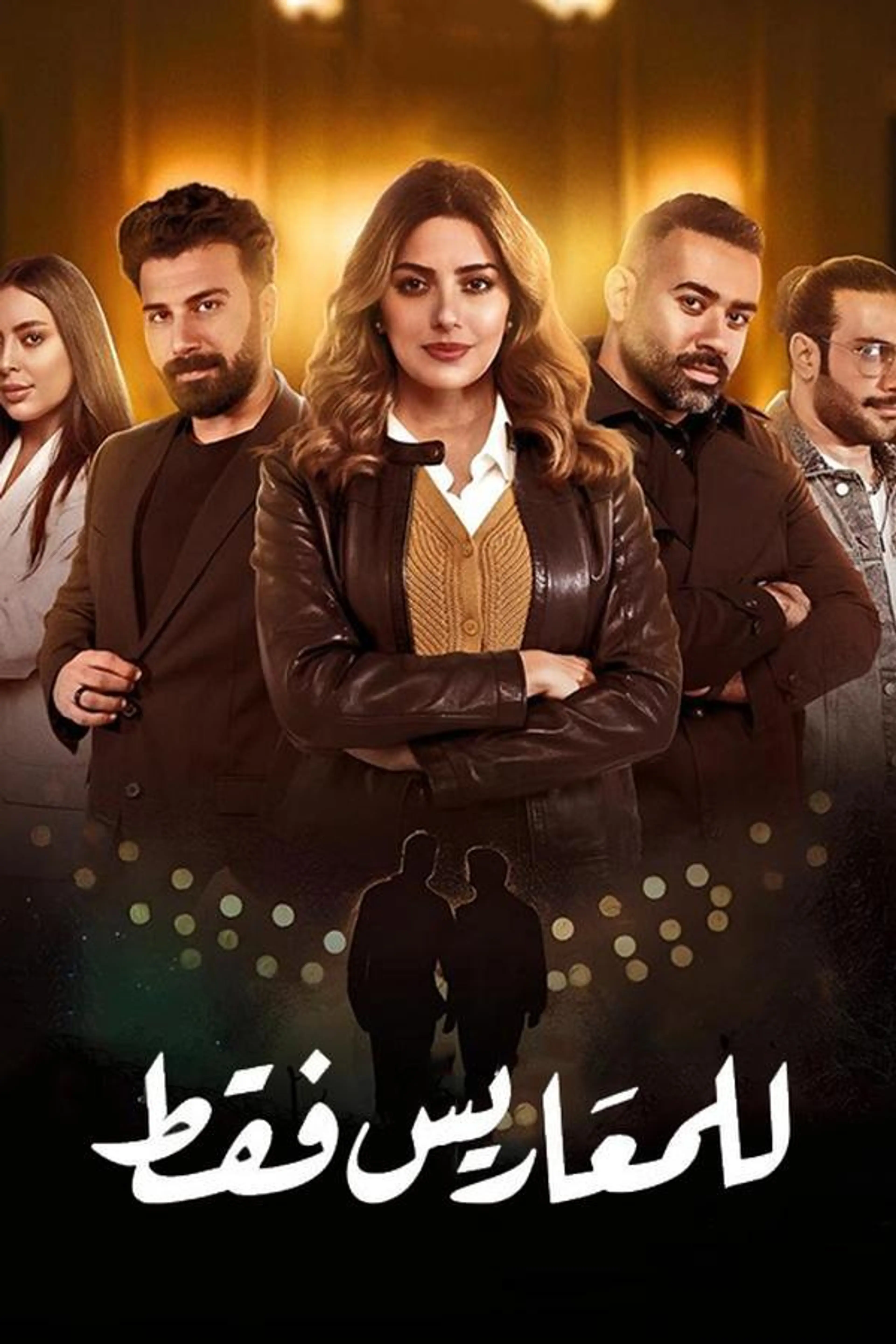 For newlyweds only Season 1