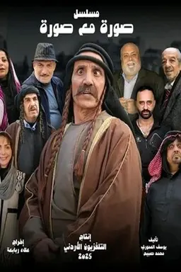 Picture with picture Season 1