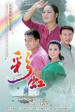 Cai Hong Season 1