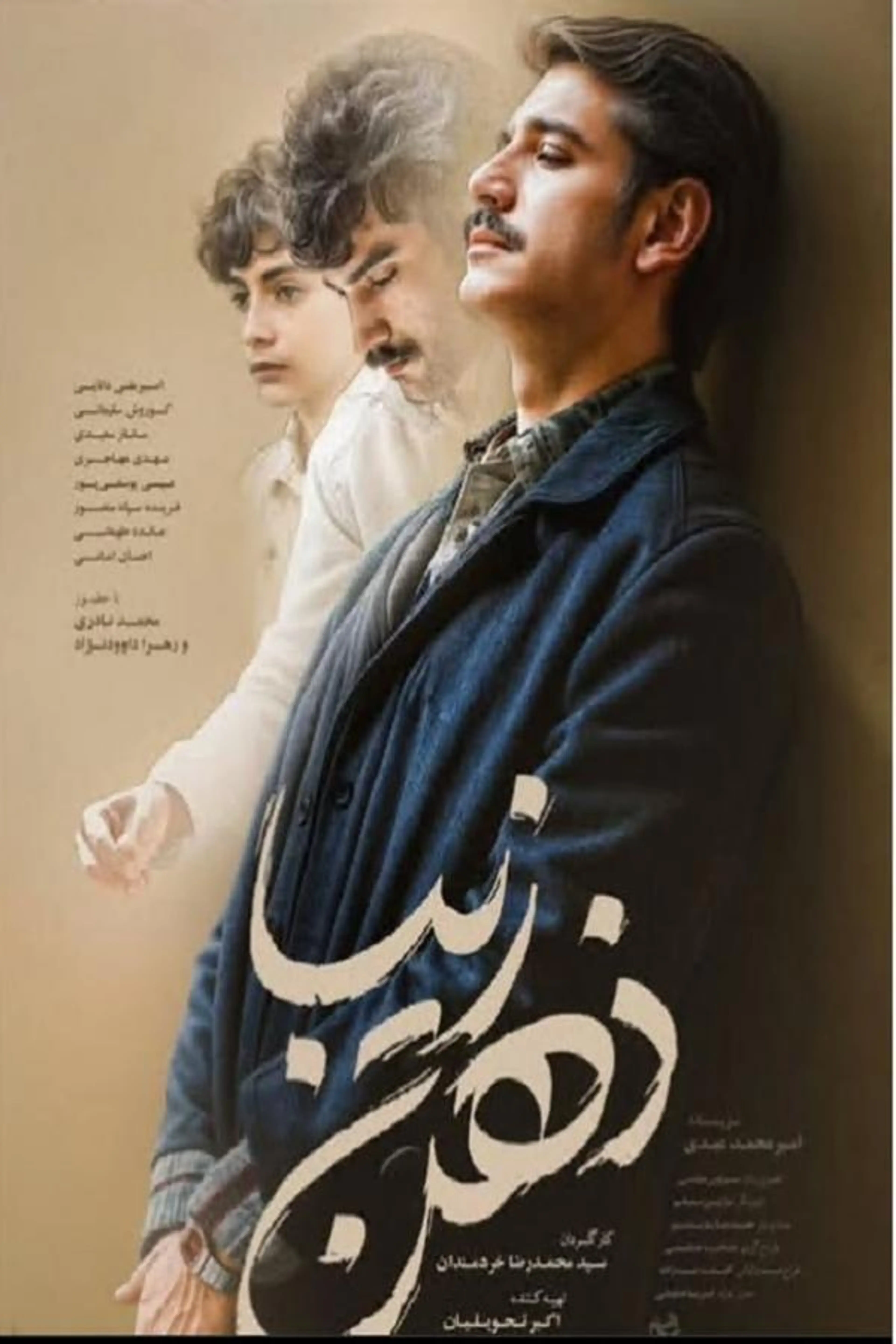 Beautiful Mind Season 1