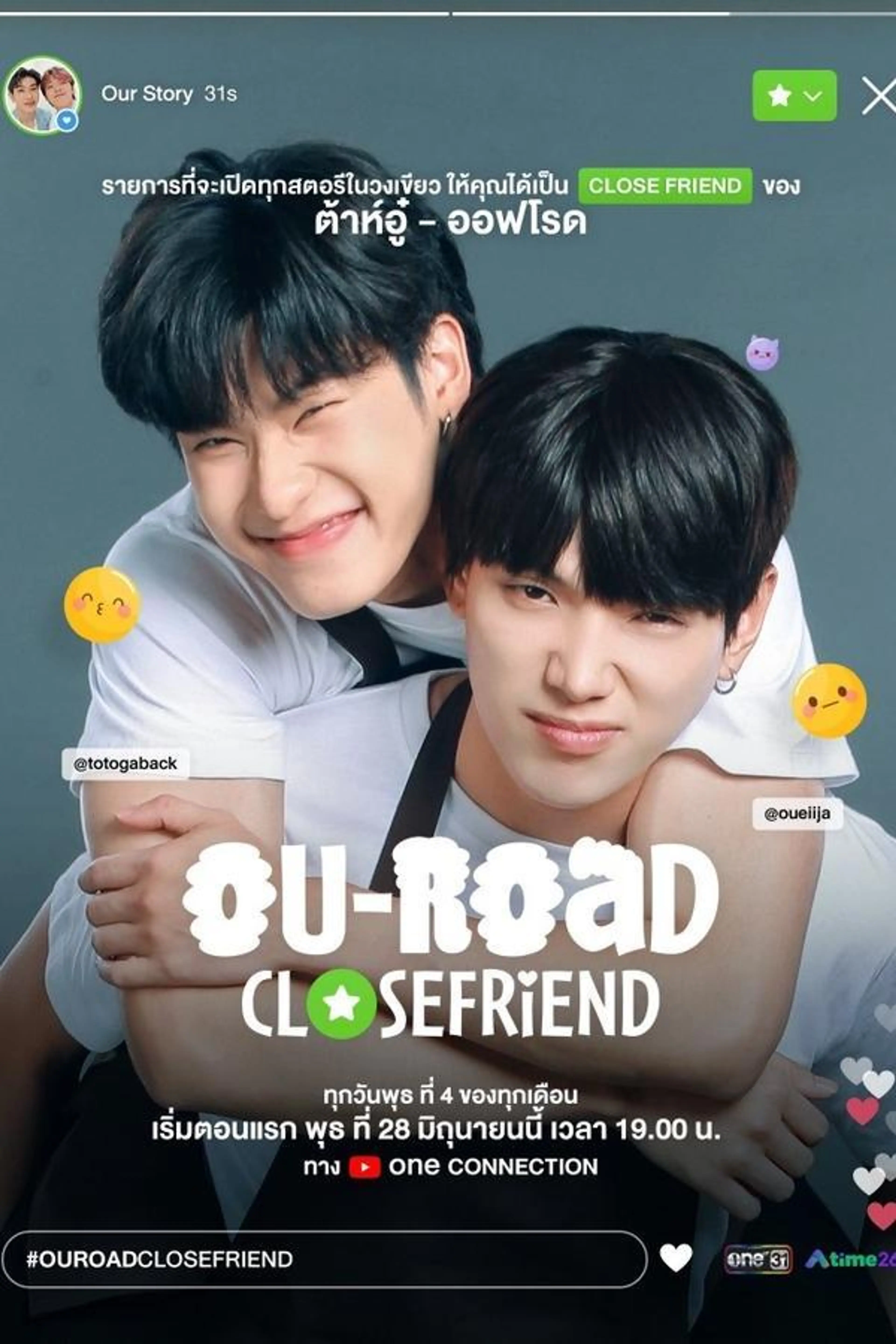 OUROAD CLOSEFRiEND Season 3