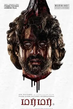 Murmur 2025 Season 1