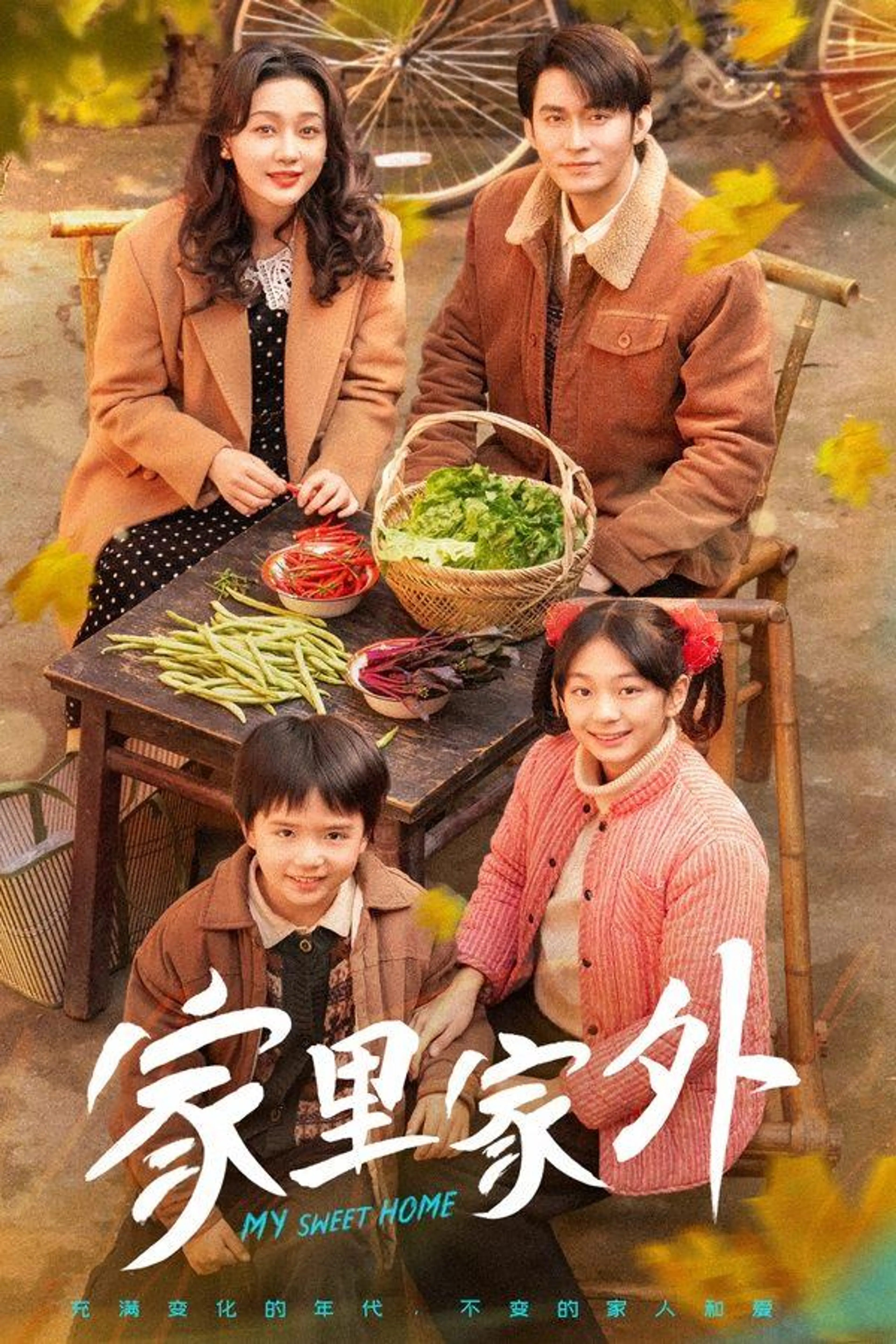 My Sweet Home Season 1
