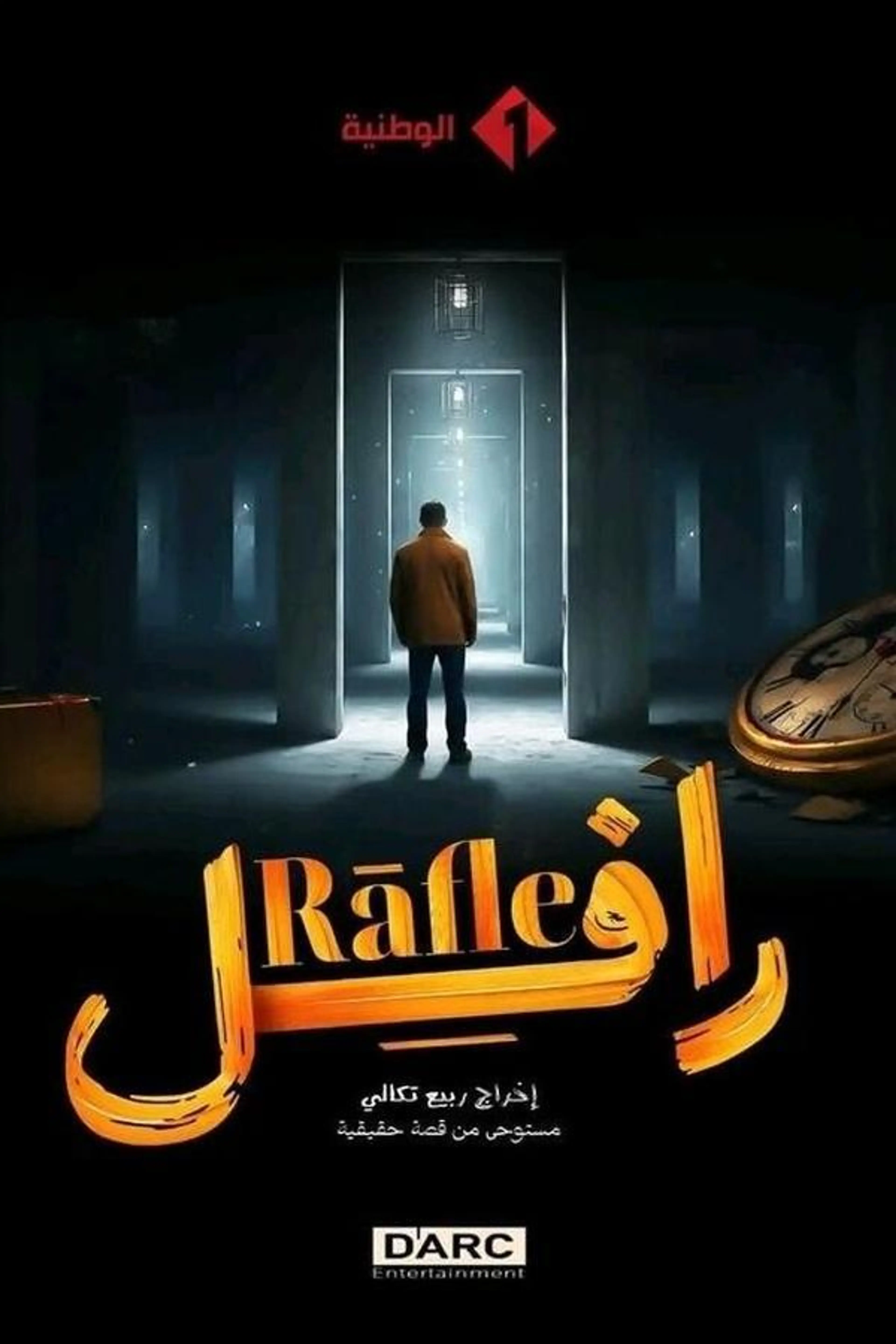 Raid Season 1