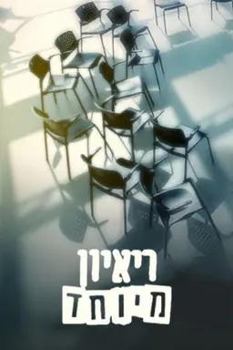 Special Interview Season 1