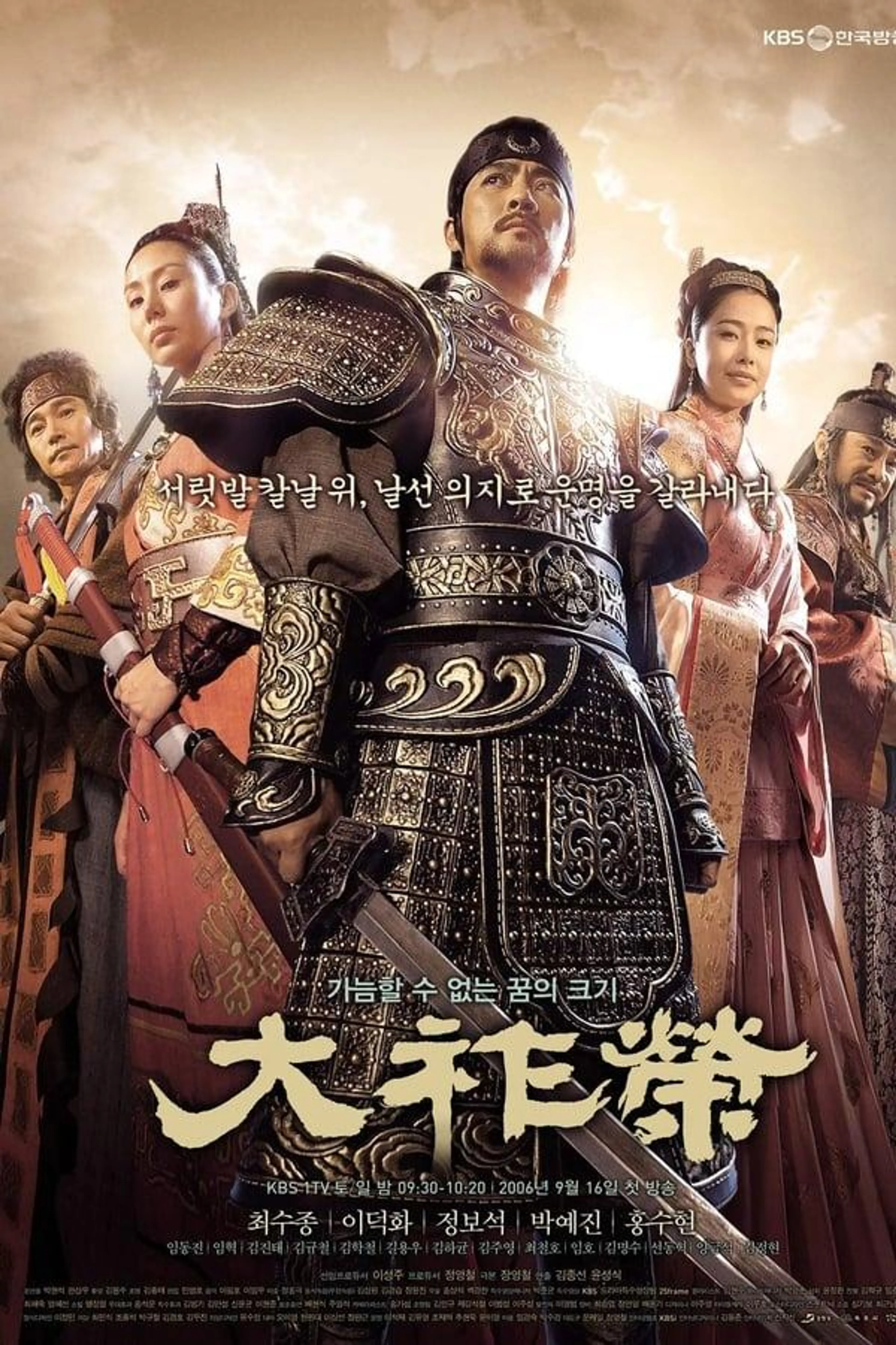 The King Dae Joyoung Season 1