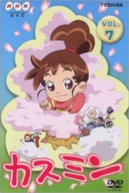 Kasumin Kasumin season 1