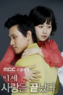 End of Love Season 1
