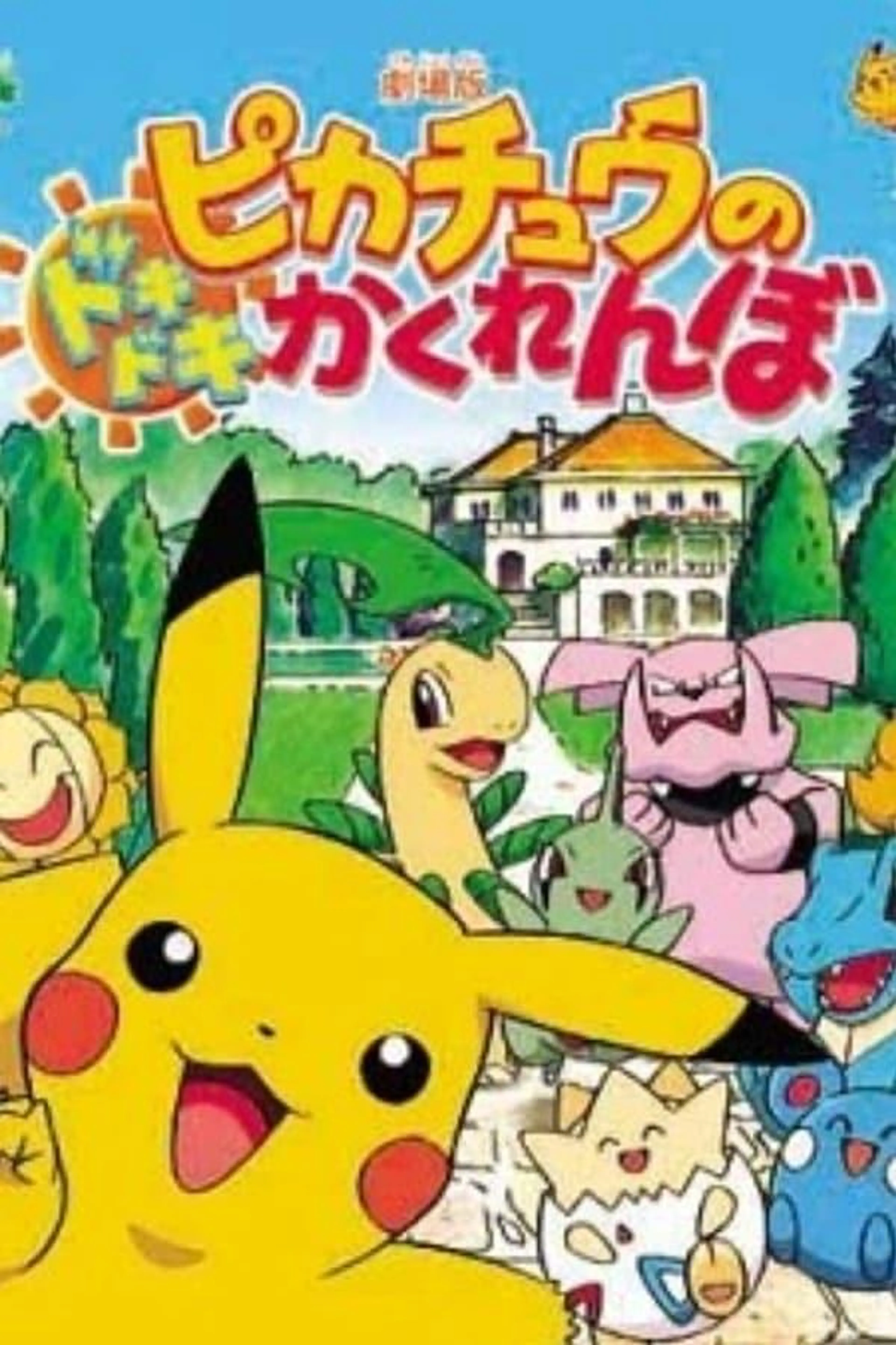 Pikachu's PikaBoo