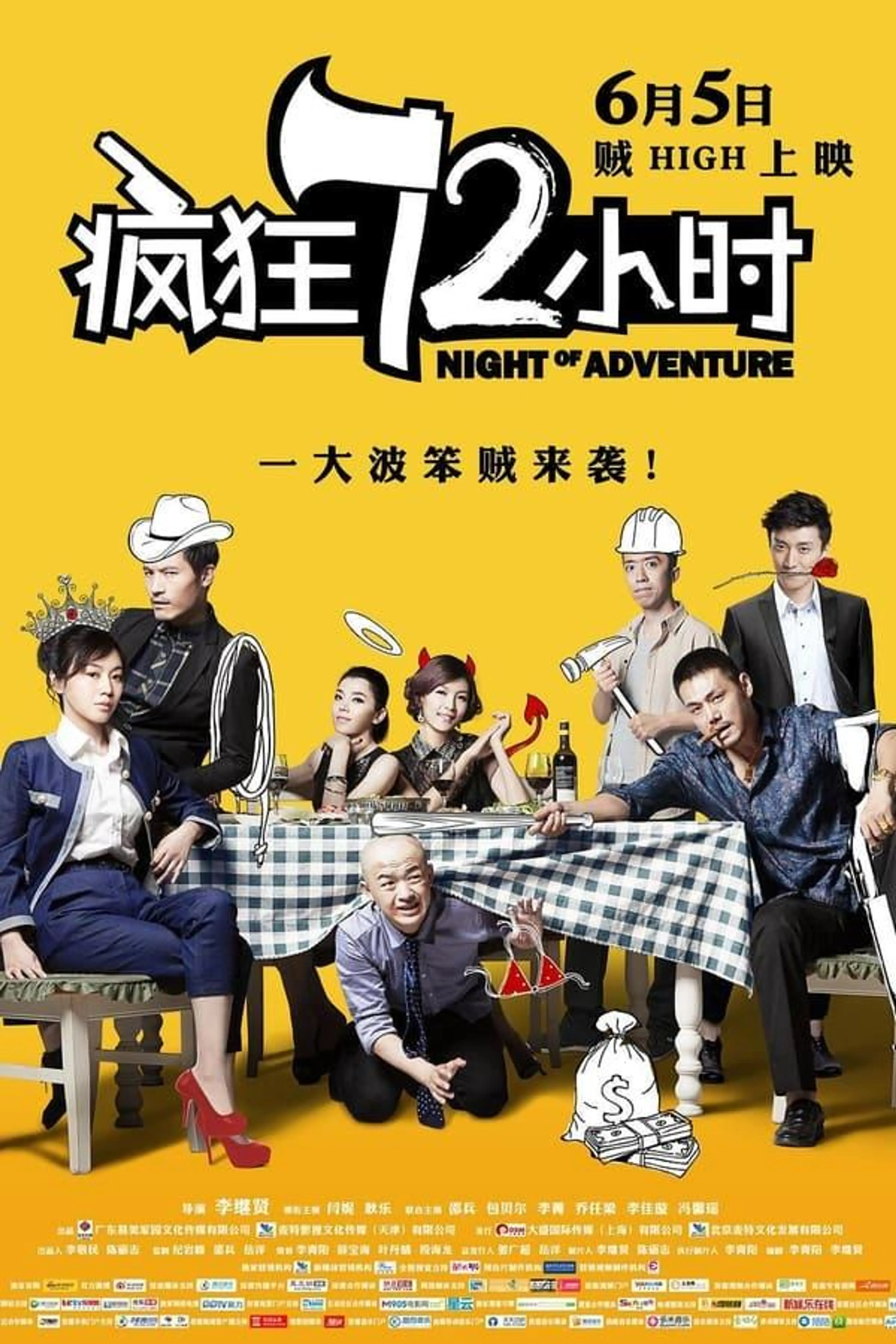 Night of Adventure