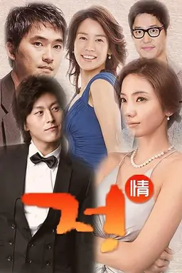 Affection Season 1