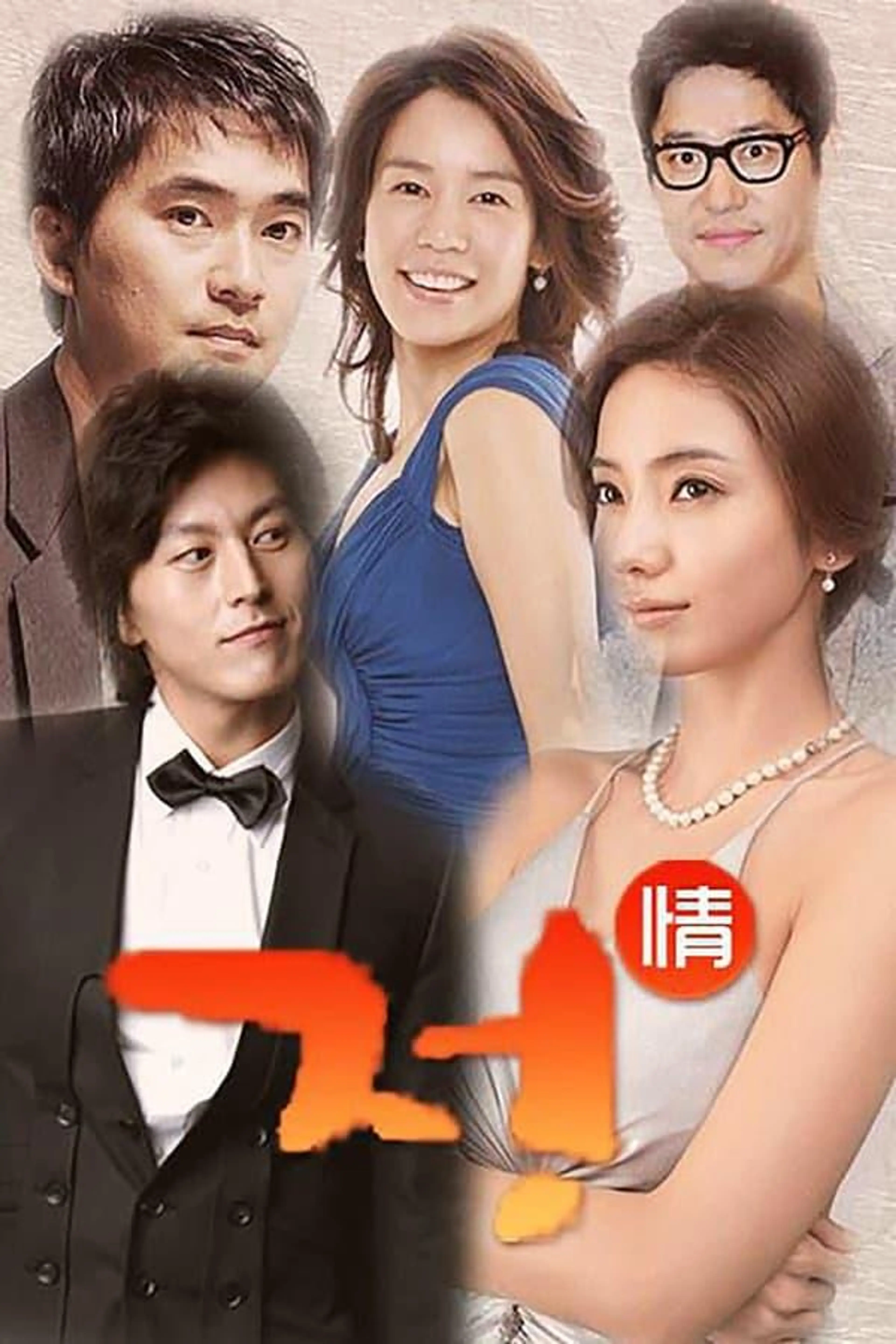 Affection Season 1