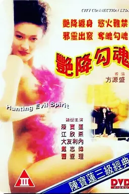 Hunting Evil Spirit