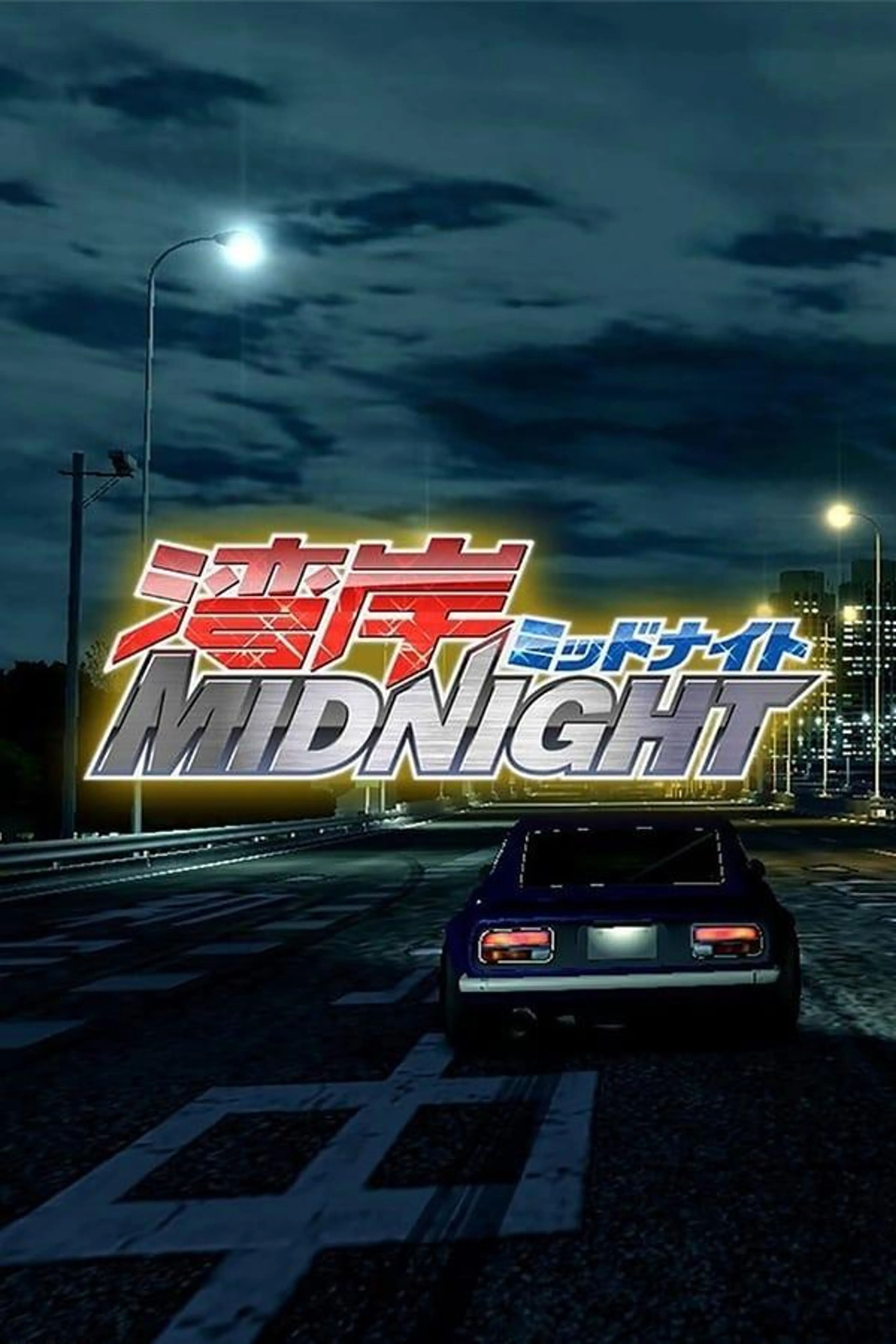 Wangan Midnight Season 1
