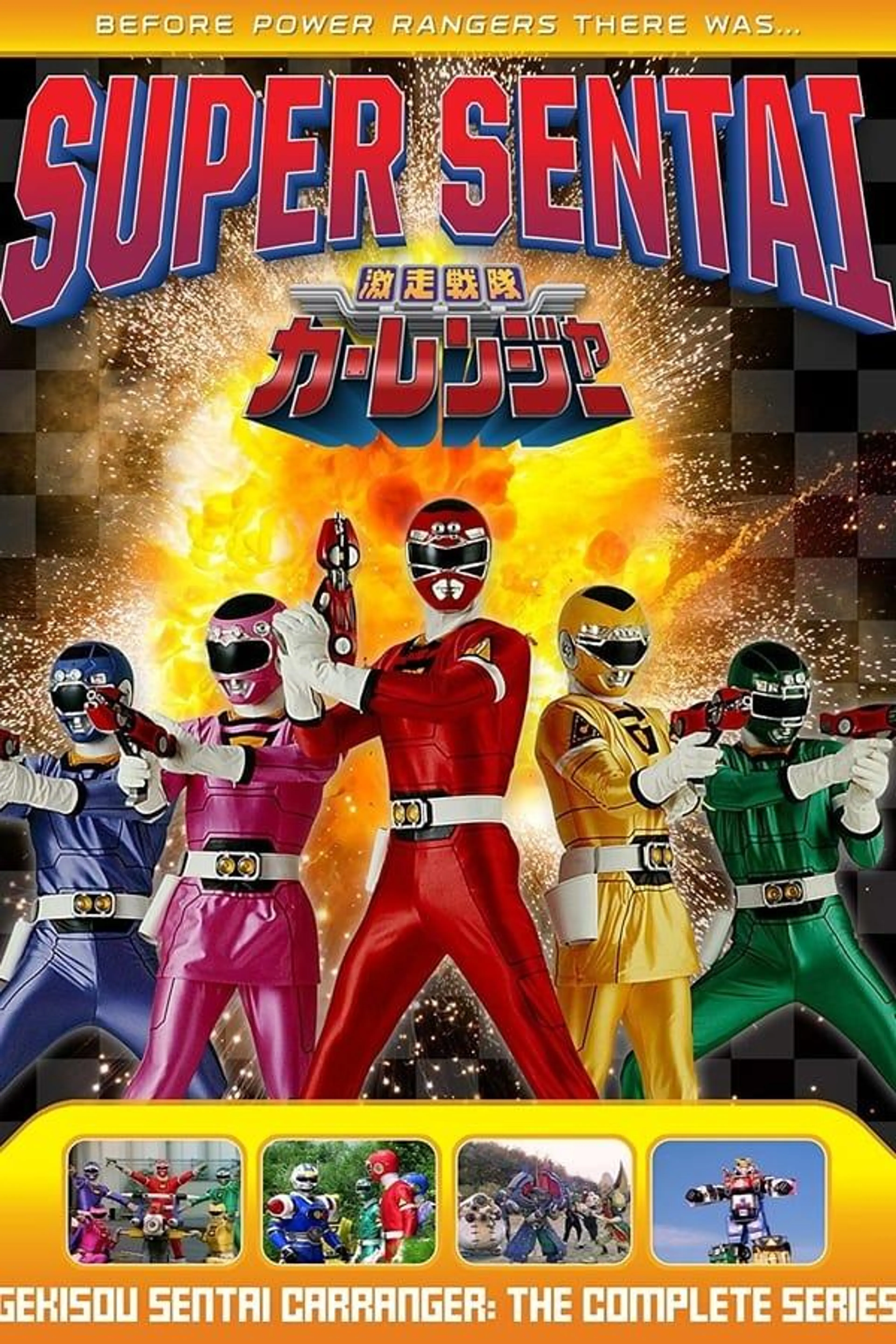 Gekisou Sentai Carranger Specials