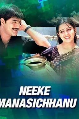 Neeke Manasichanu