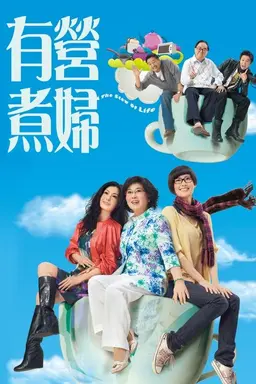 The Stew of Life Season 1