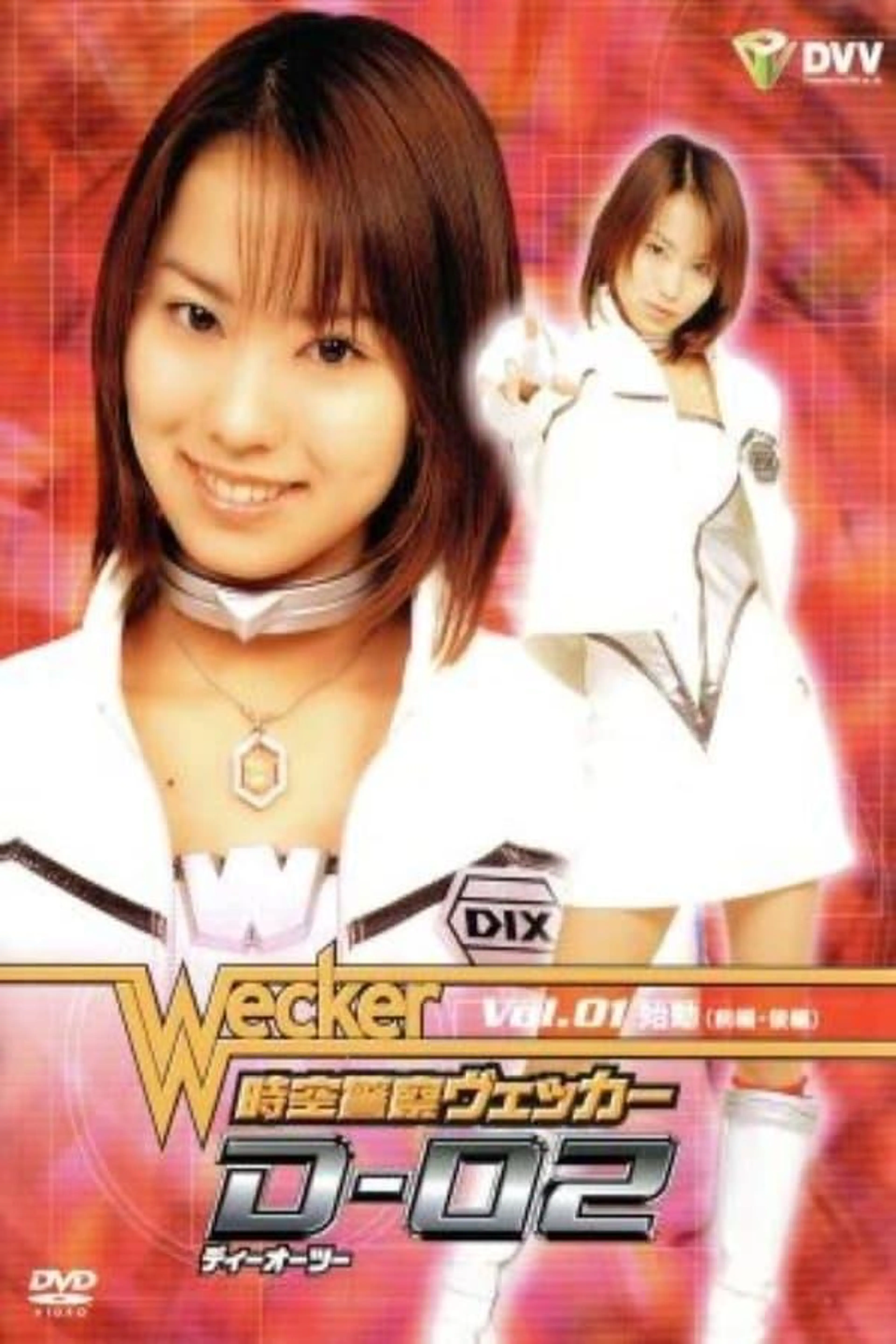 Jikuu Keisatsu Wecker D-02 Season 1