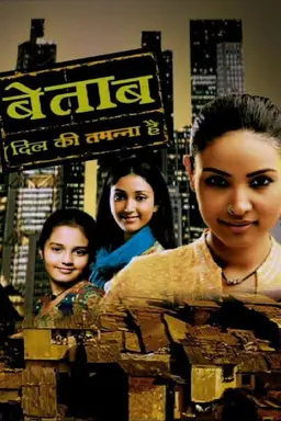 Bayttaab Dil Kee Tamanna Hai Season 1