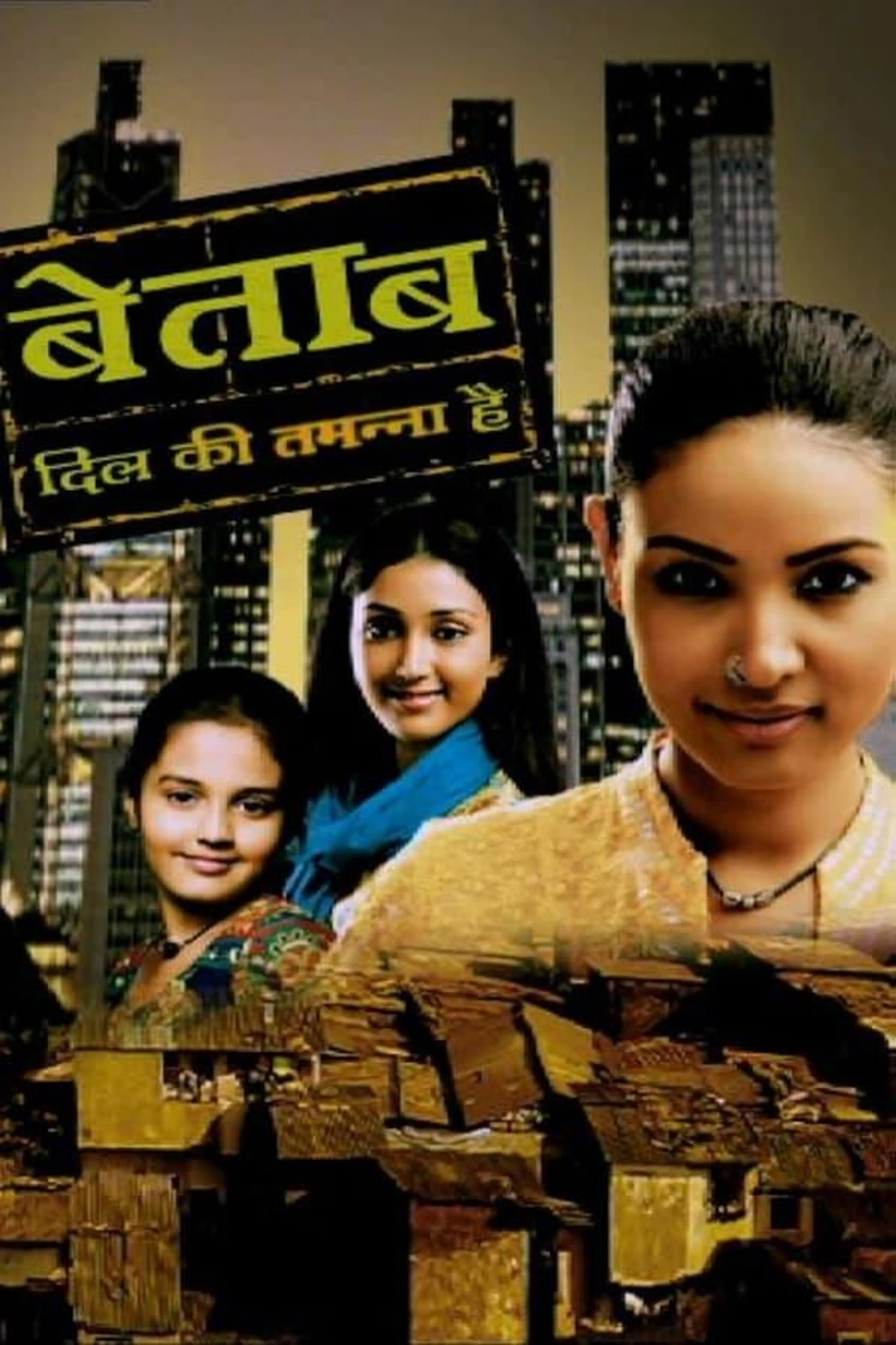 Bayttaab Dil Kee Tamanna Hai Season 1