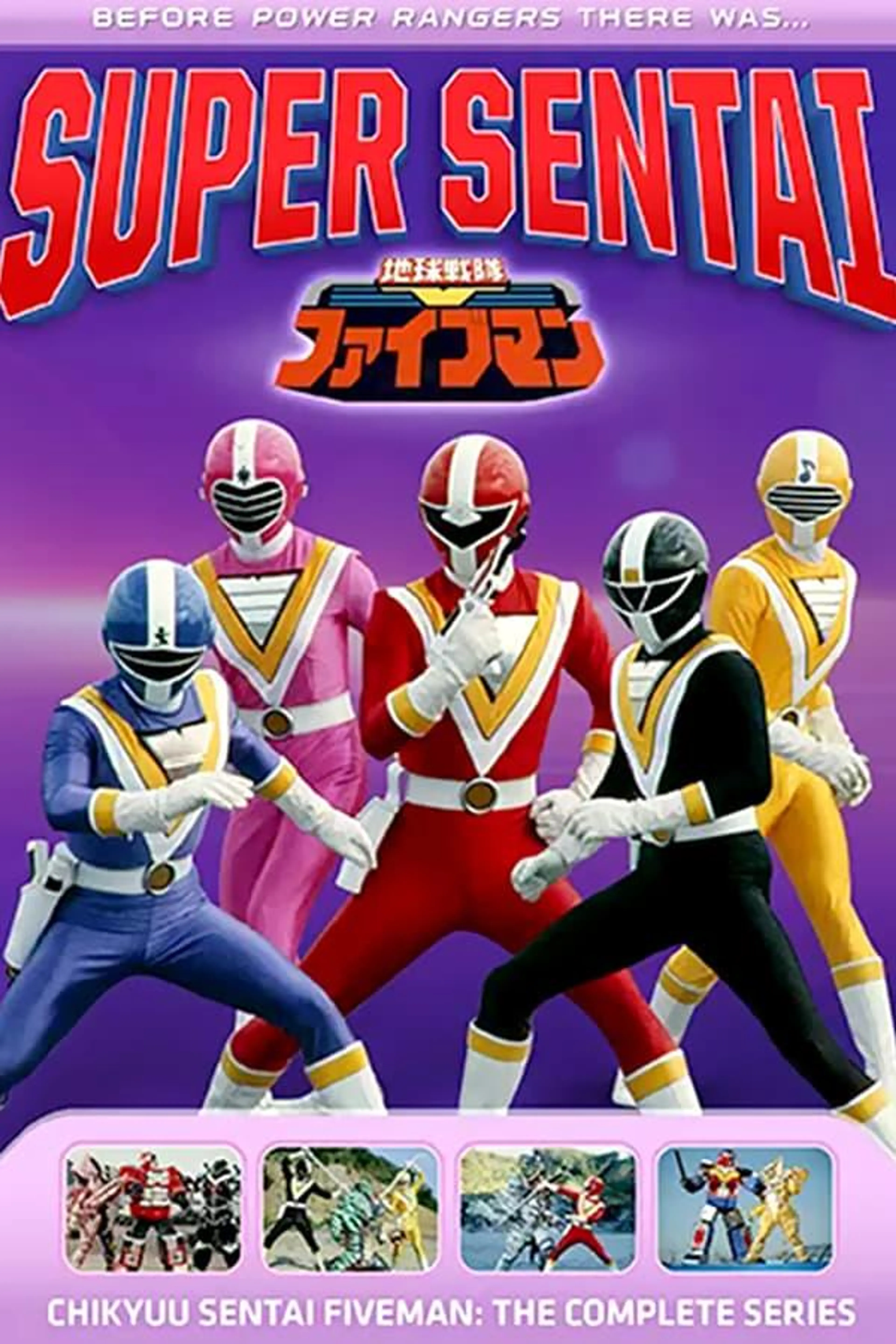 Chikyuu Sentai Fiveman Specials