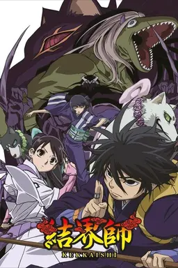 Kekkaishi Season 1