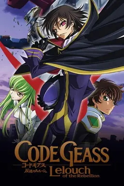 Code Geass: Lelouch of the Rebellion Specials