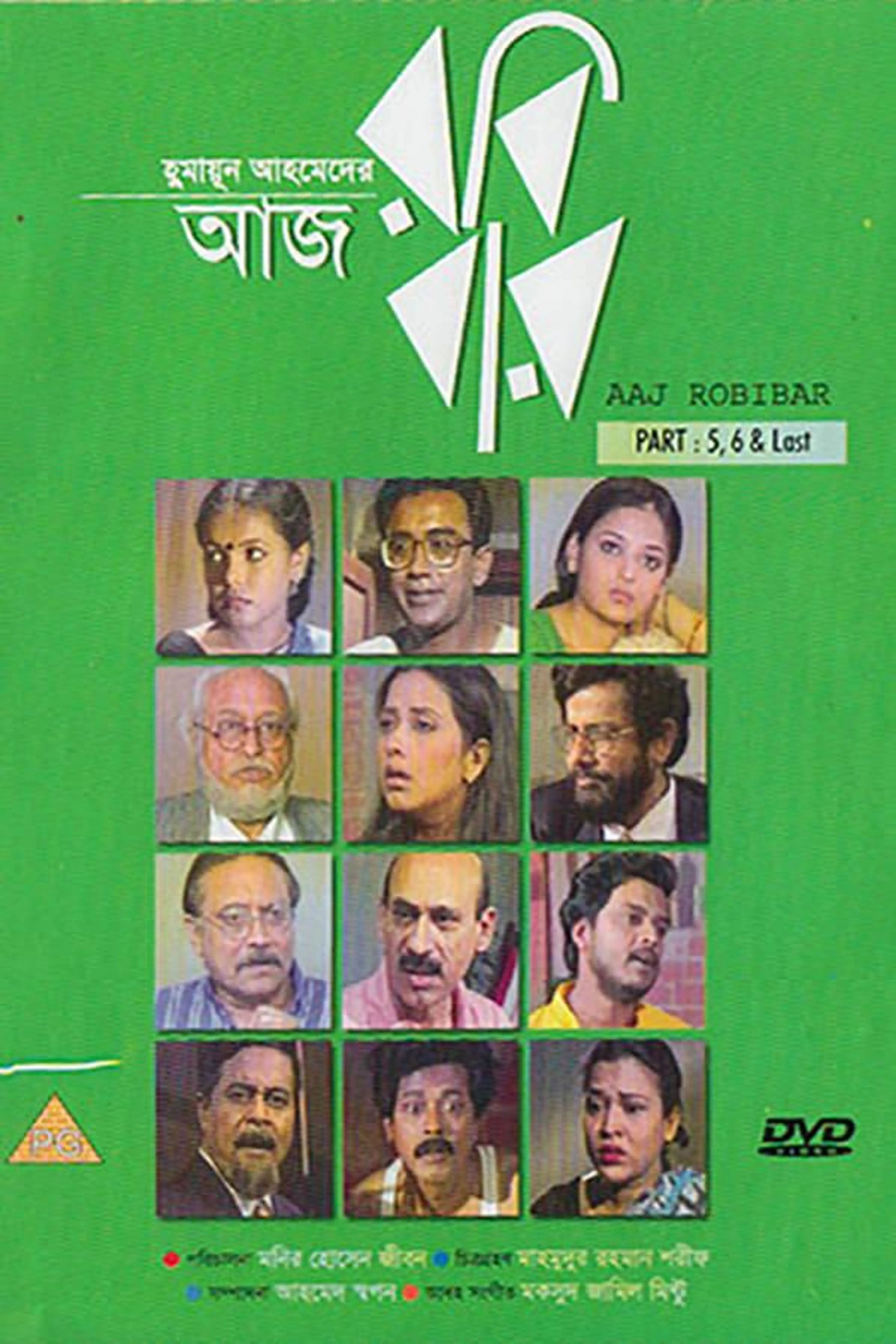 Aaj Robibar Season 1