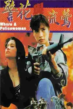 Whore & Policewoman