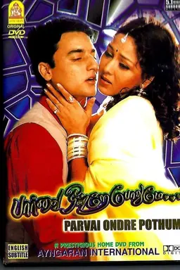 Parvai Ondre Pothume