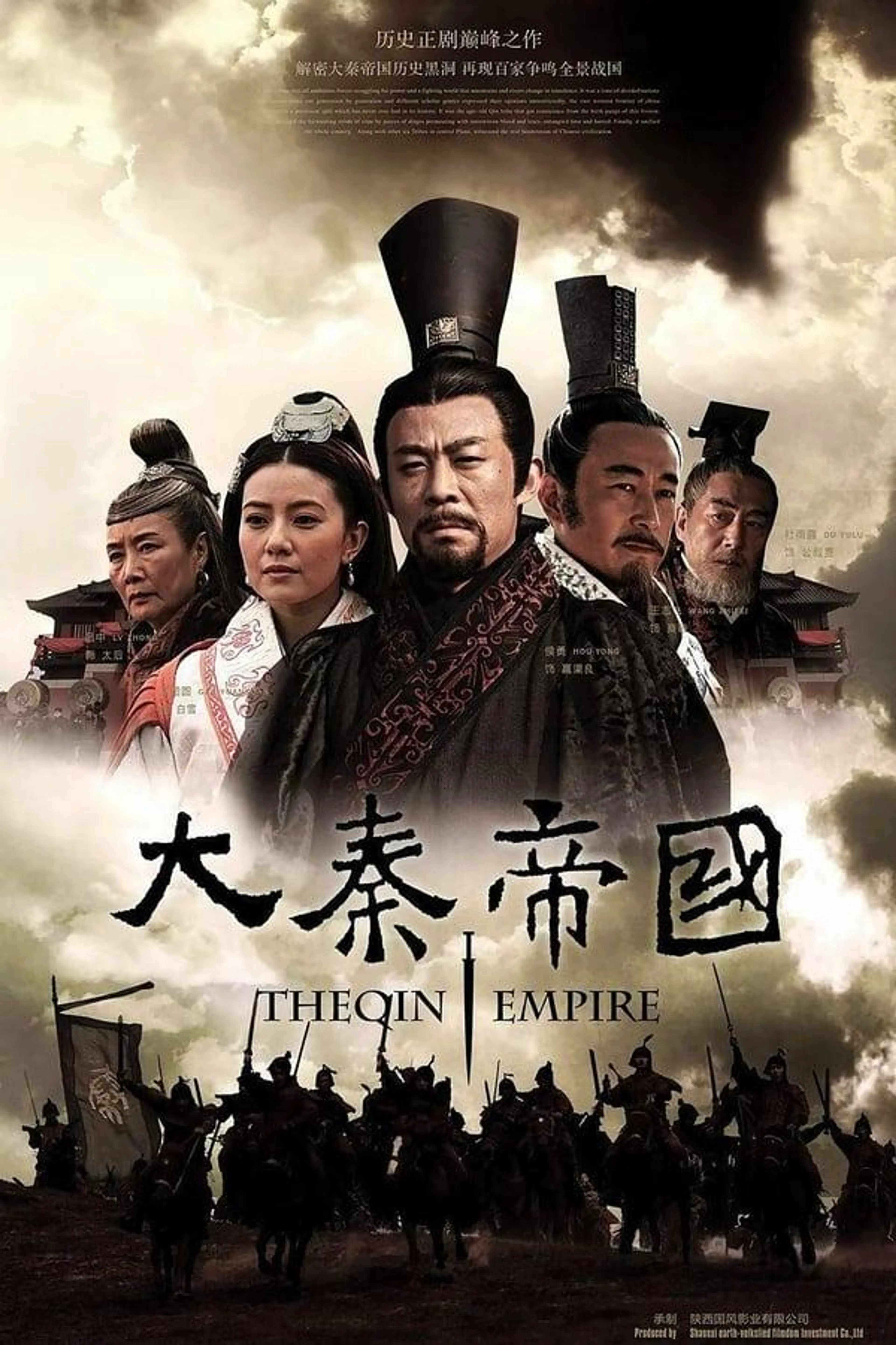 The Qin Empire Fission
