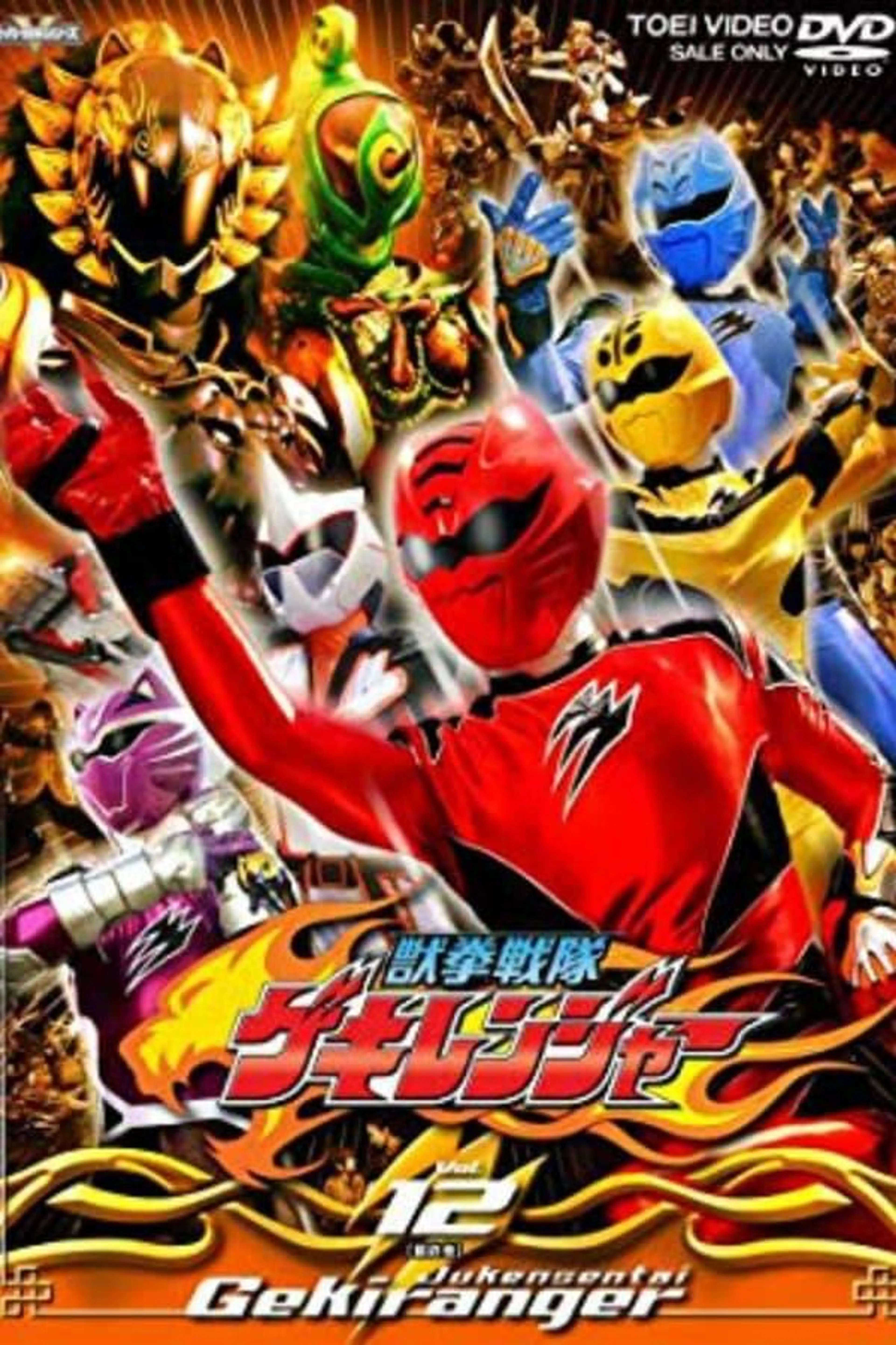 Juken Sentai Gekiranger Specials