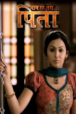 Maan Rahe Tera Pitaah Season 1