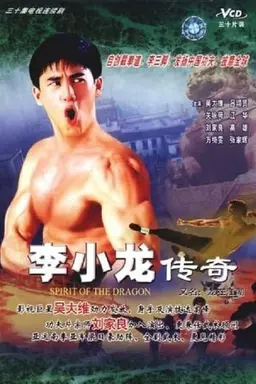 Story Of Bruce Lee Season 1