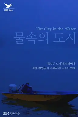 The City in the Water