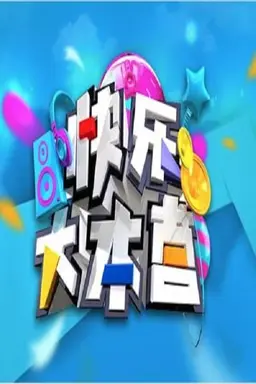 Happy Camp 2019