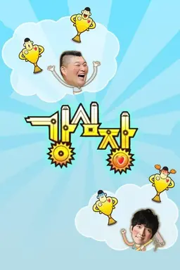 Strong Heart Season 2