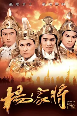 The Yang's Saga Season 1