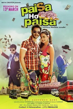 Paisa Ho Paisa