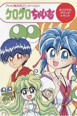 Kero Kero Chime Season 1