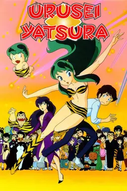 Urusei Yatsura Season 1